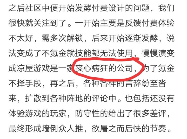 两年前的战魂成功预言了今天的凉屋截图