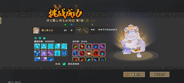 不是我不想秒,但是他已经到上限了呀截图