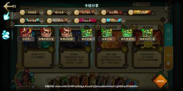 适合懒人的炼金心如自产卡组