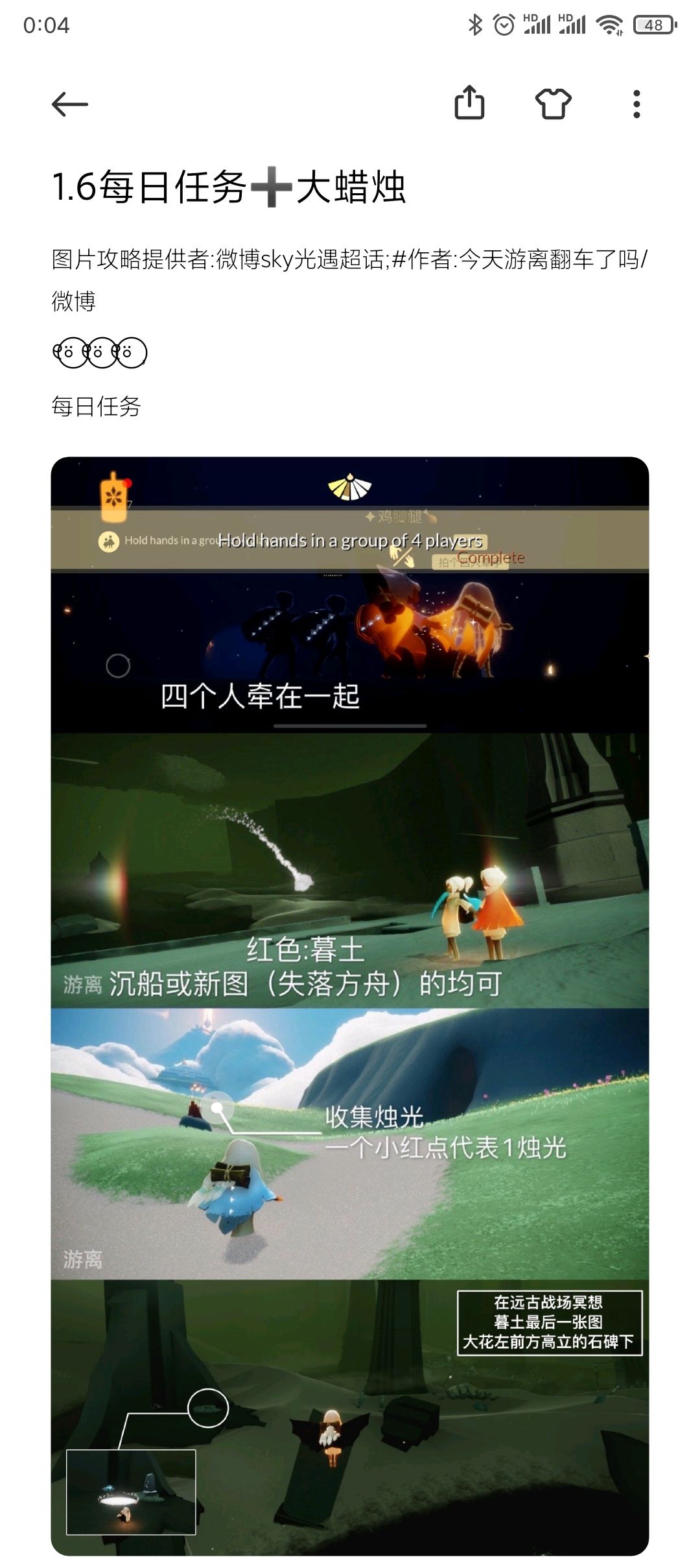 1.6每日任务➕大蜡烛截图