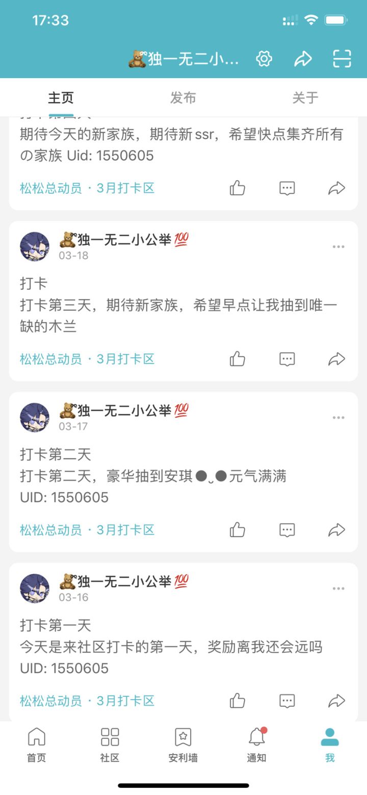 三月打卡的活动没有收到奖励，请问怎么办截图