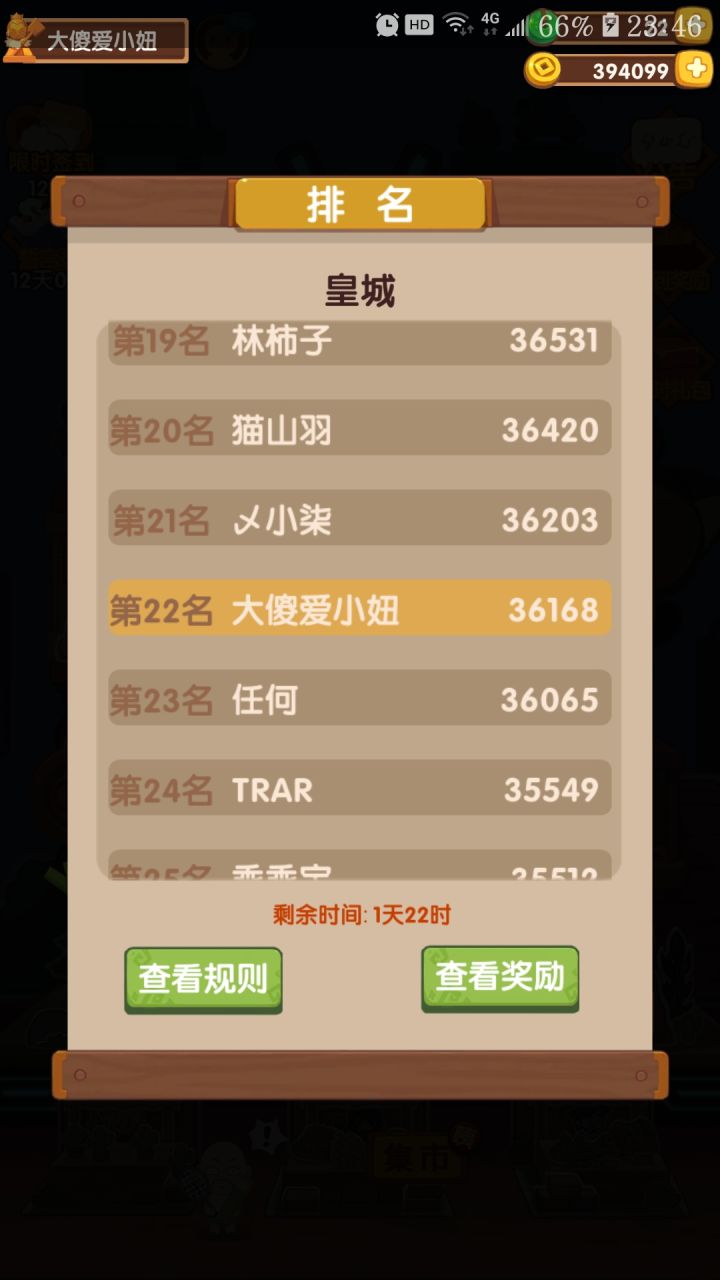 脱离死亡童子鸡的阴影了截图
