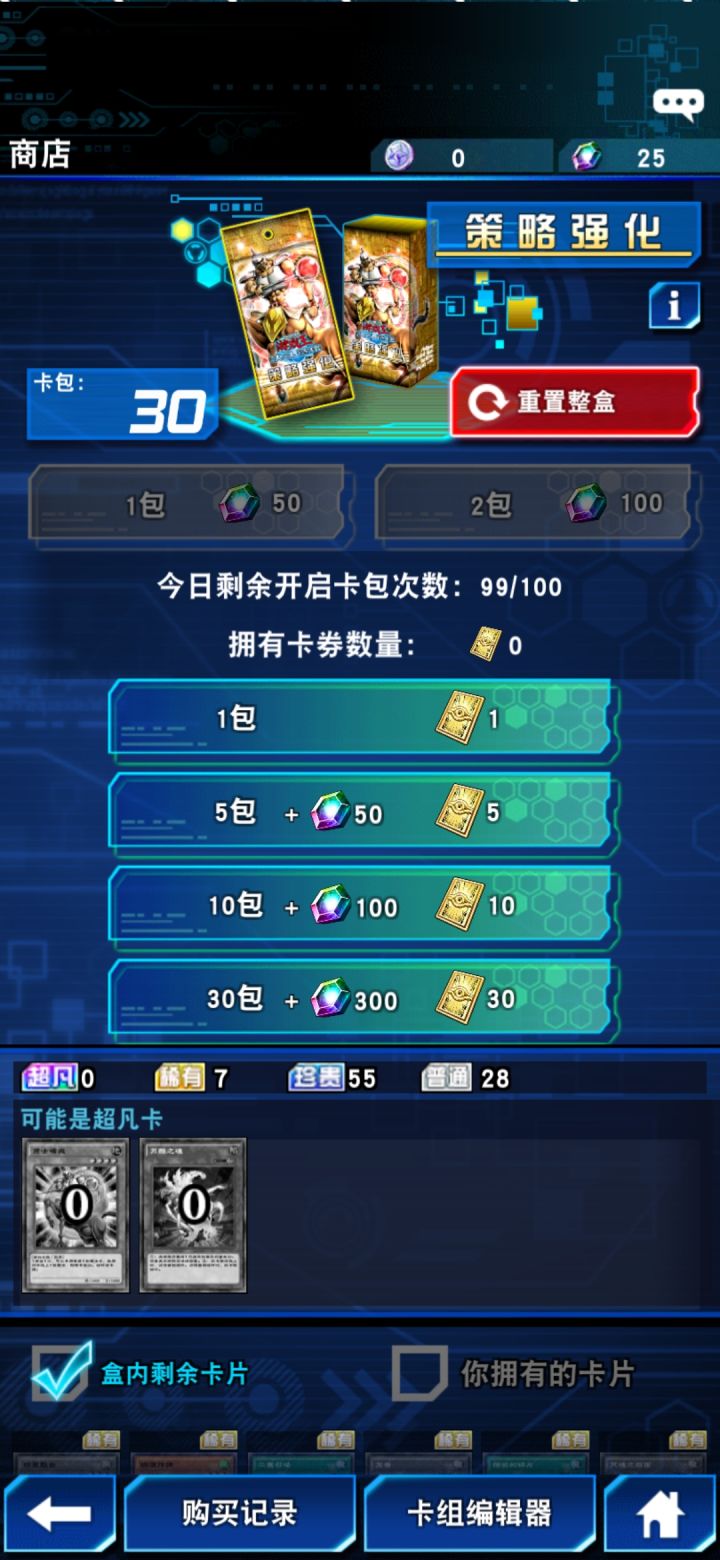 马骨爆率这么低吗截图