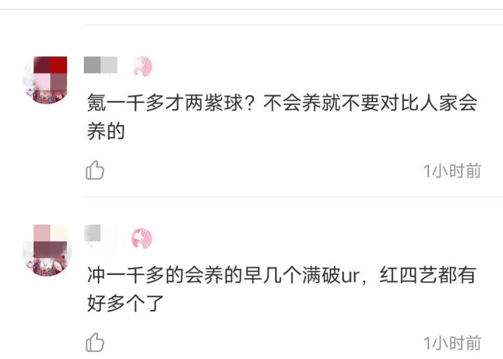 亲身经历告诉你氪1k+20抽/UR能有几个满破名士(附抽卡记录截图)截图