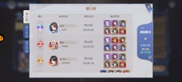 月明华照——结业大比攻略