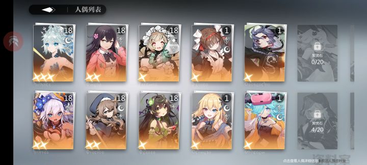 入坑第二天王女就3星了……截图