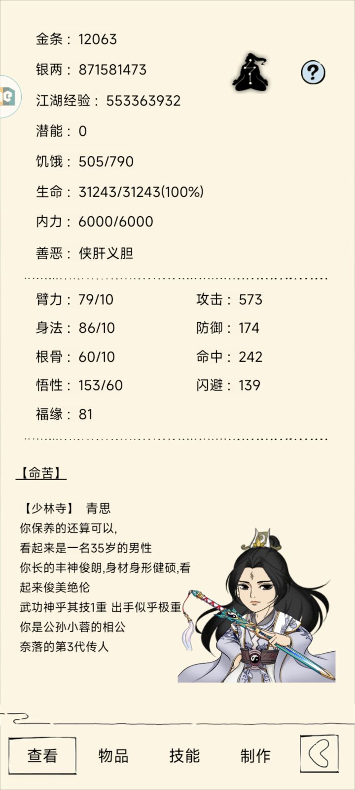一个小萌新的故事截图