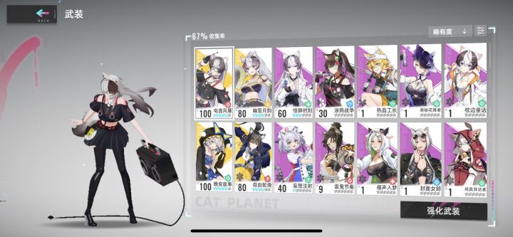 我这共鸣拉谁截图