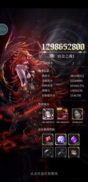 靠魔男终于通关铂金了