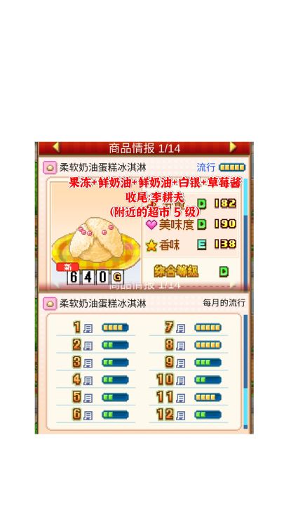 开局无微妙 5 个月流行蛋糕+无微妙原理视频+少甜爽滑怎么做截图