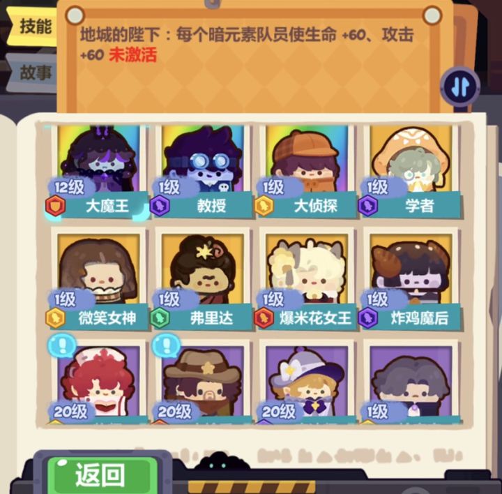 刚开牛忙街,打一星打到一半打不过了截图