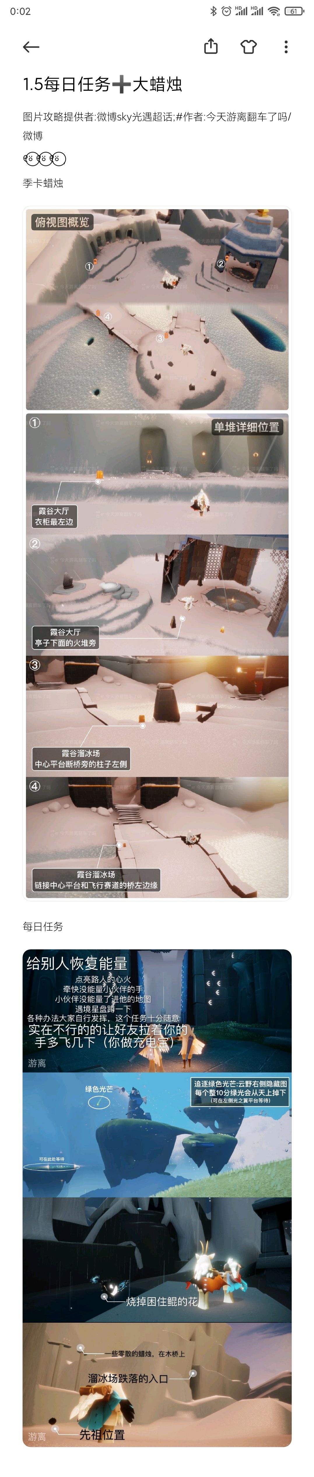 1.5每日任务➕大蜡烛截图