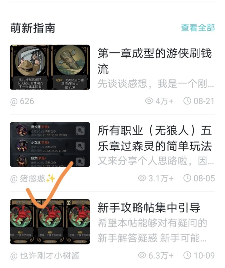 骑士,小女巫和药剂师噩梦五乐章过森灵。真.平民玩家思路分享截图