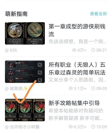 骑士，小女巫和药剂师噩梦五乐章过森灵。真.平民玩家思路分享