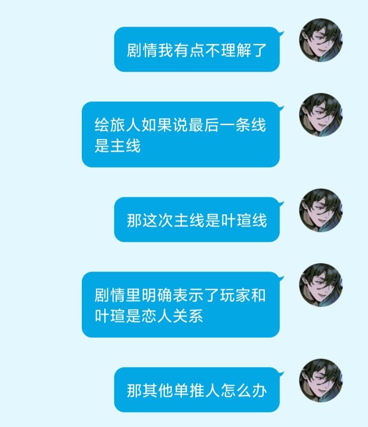 为什么呢……截图