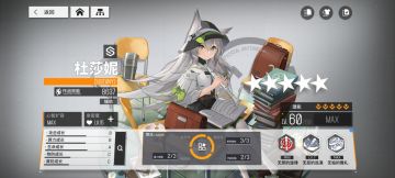 【攻略】杜莎妮食用指南 1.0