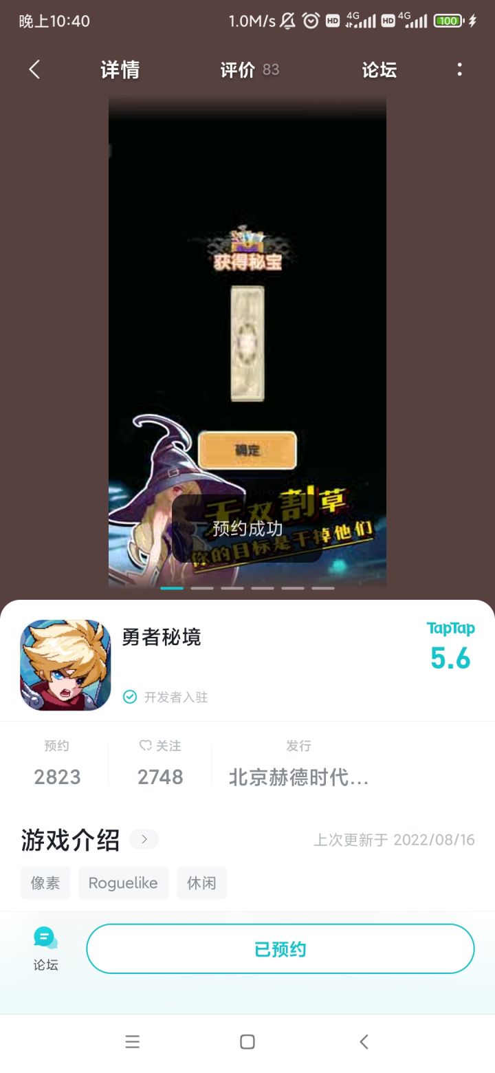 【社区报到】截图