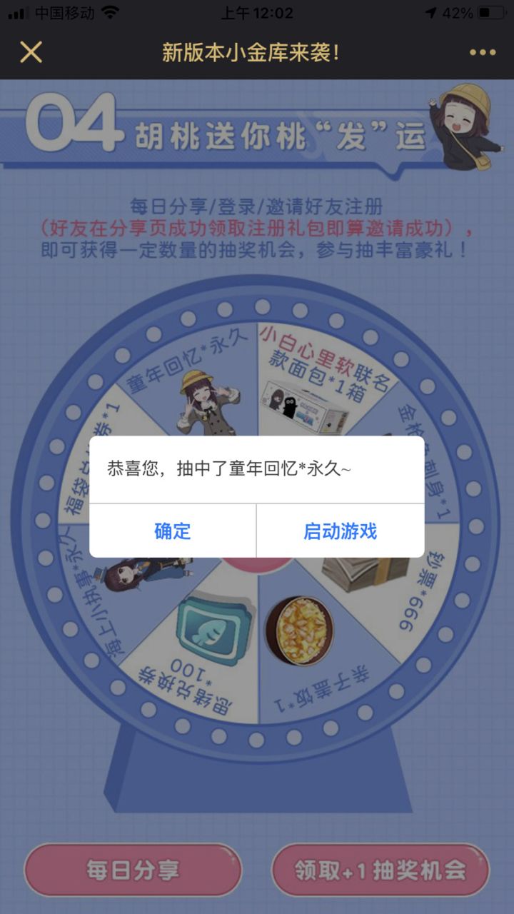 #胡桃嗒啦啦#出货了截图