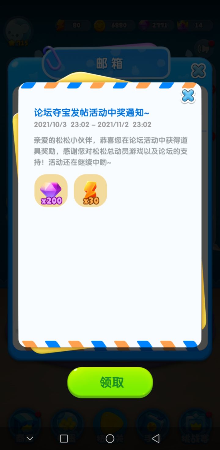 国庆打卡第六天截图