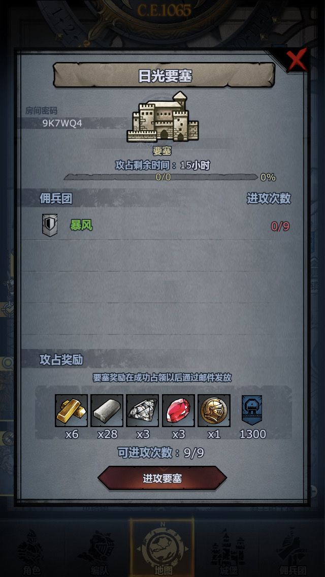 车车截图
