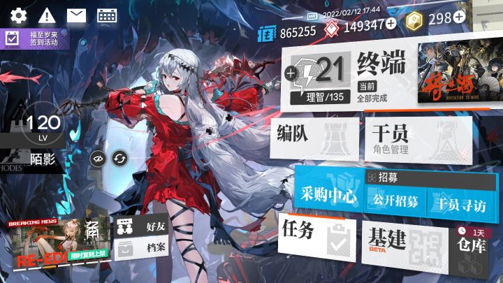 求好友截图