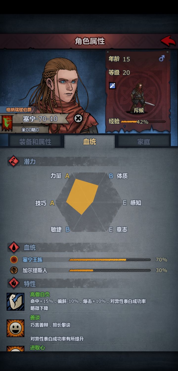 可不可能出10技10敏??截图