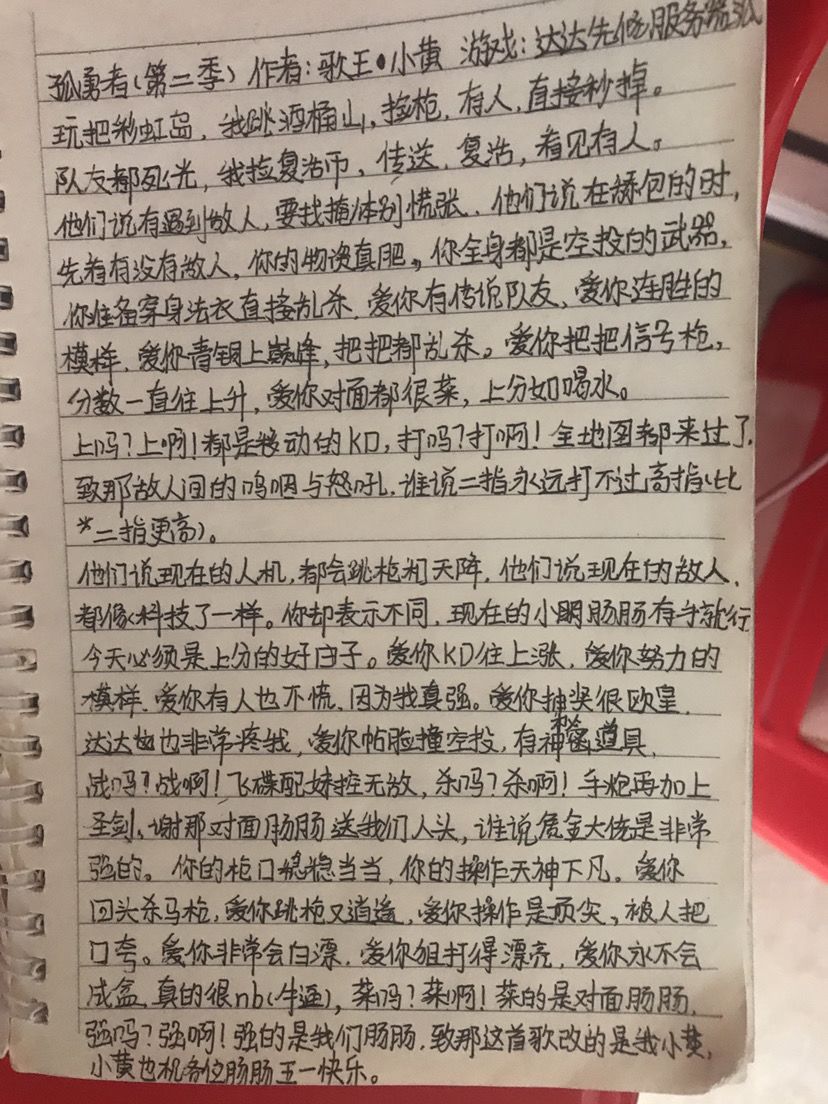 孤勇者版的《孤肠者》（第二季）来咯！小肠肠从菜鸡变成高手之路。截图