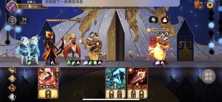爱烧人的终将必烧成渣截图