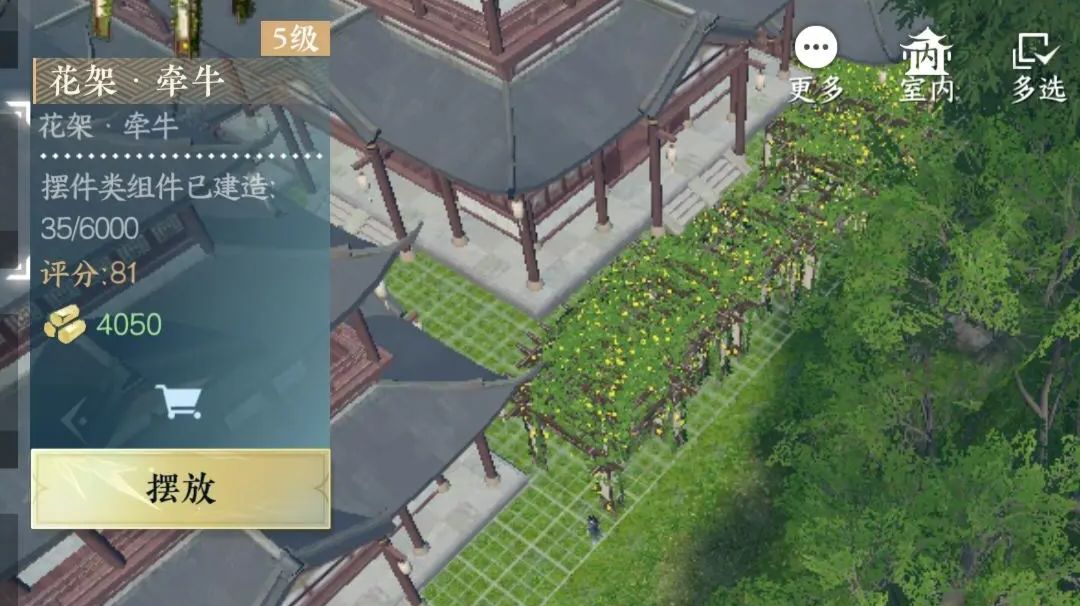 快速糊弄提高庄园评分截图