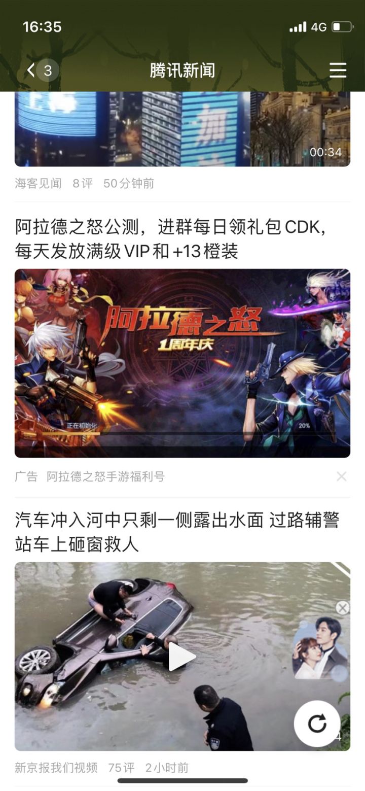 国服gg了？截图