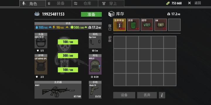 刚刚给护甲修成2/2了截图