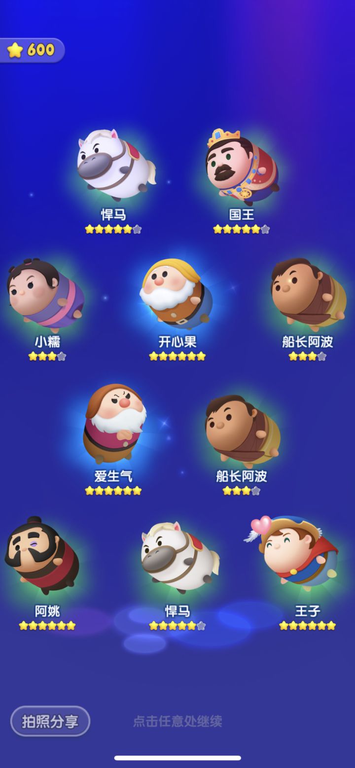 Day8打卡🧸截图