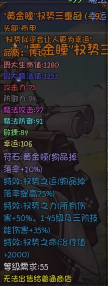 （根据最新版本制作）传说武器防具制作