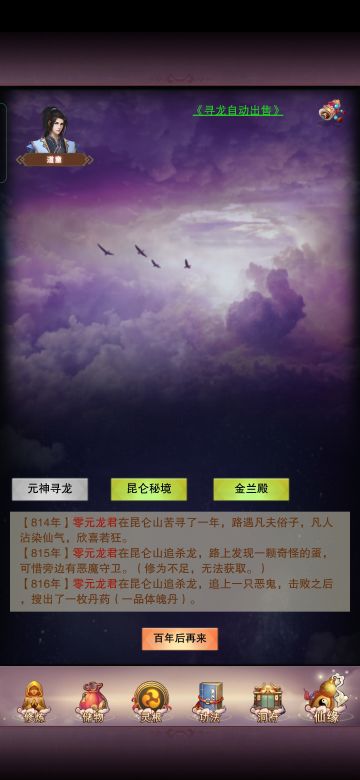 境界攻略——出窍