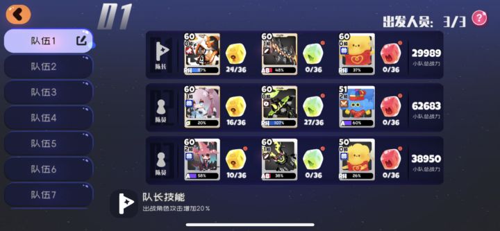 裂开，打不过七星本截图