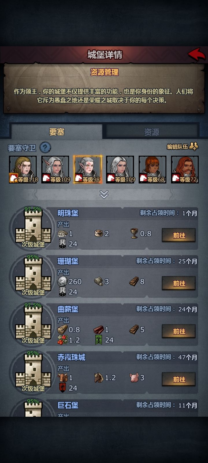 关于守堡(ㅇㅅㅇ❀)截图