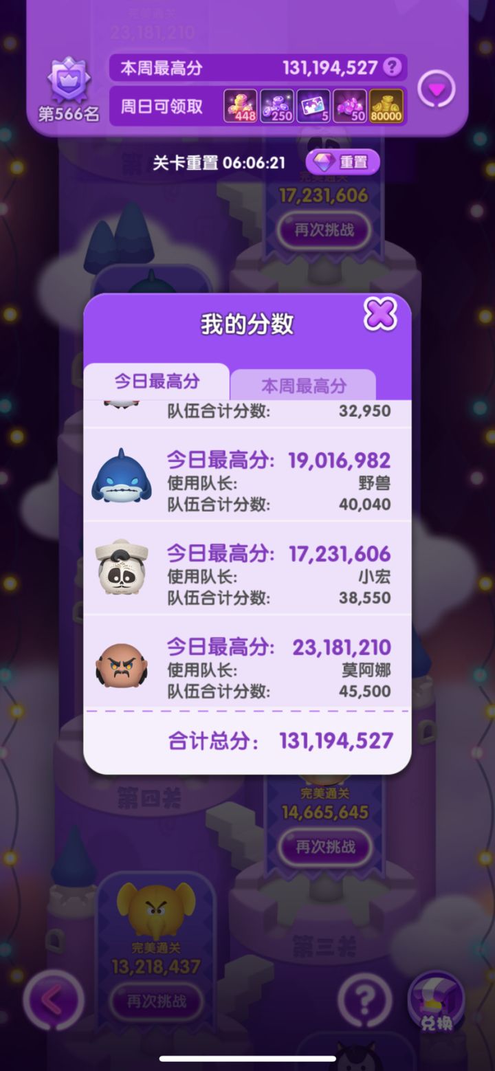 巅峰赛记录截图
