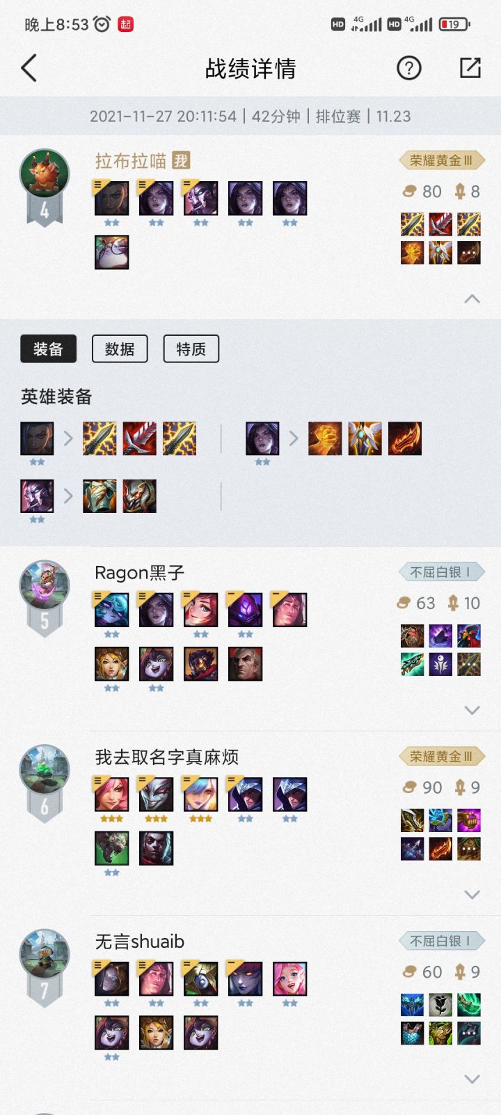 这是什么人间疾苦截图