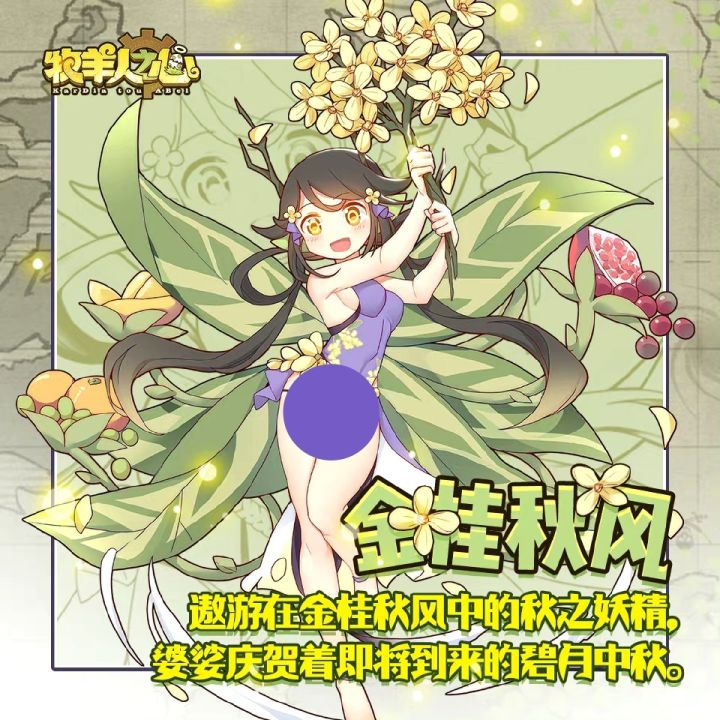 假如牧羊人之心是个MOBA•希露芙篇截图