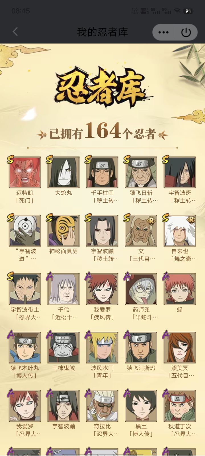 有没有懂得看看我这个号值多少 战力900w截图