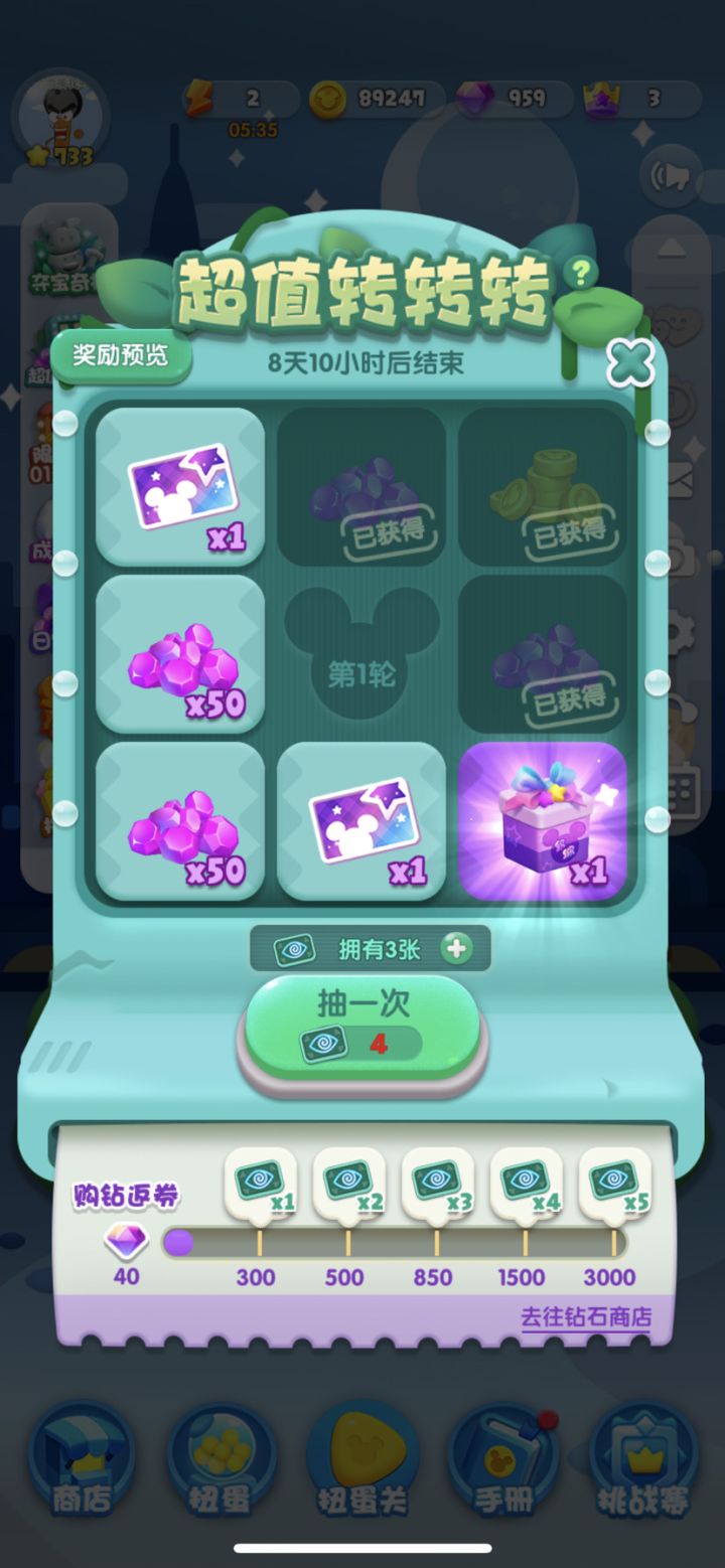 打卡第一天截图