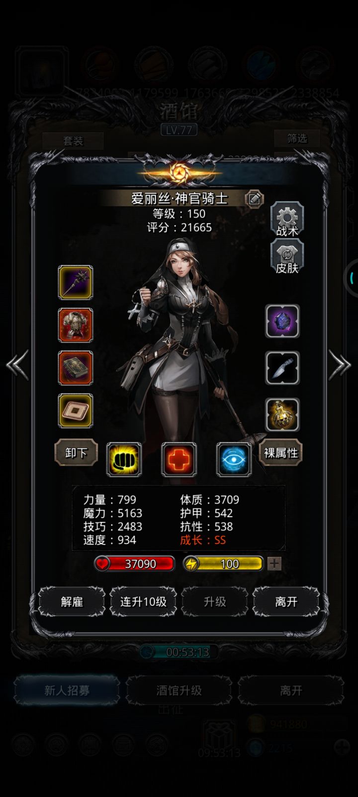 一字马过不去啊!截图