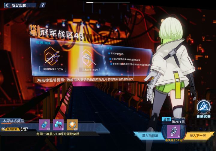 有没有大佬知道这个武器是什么啊截图