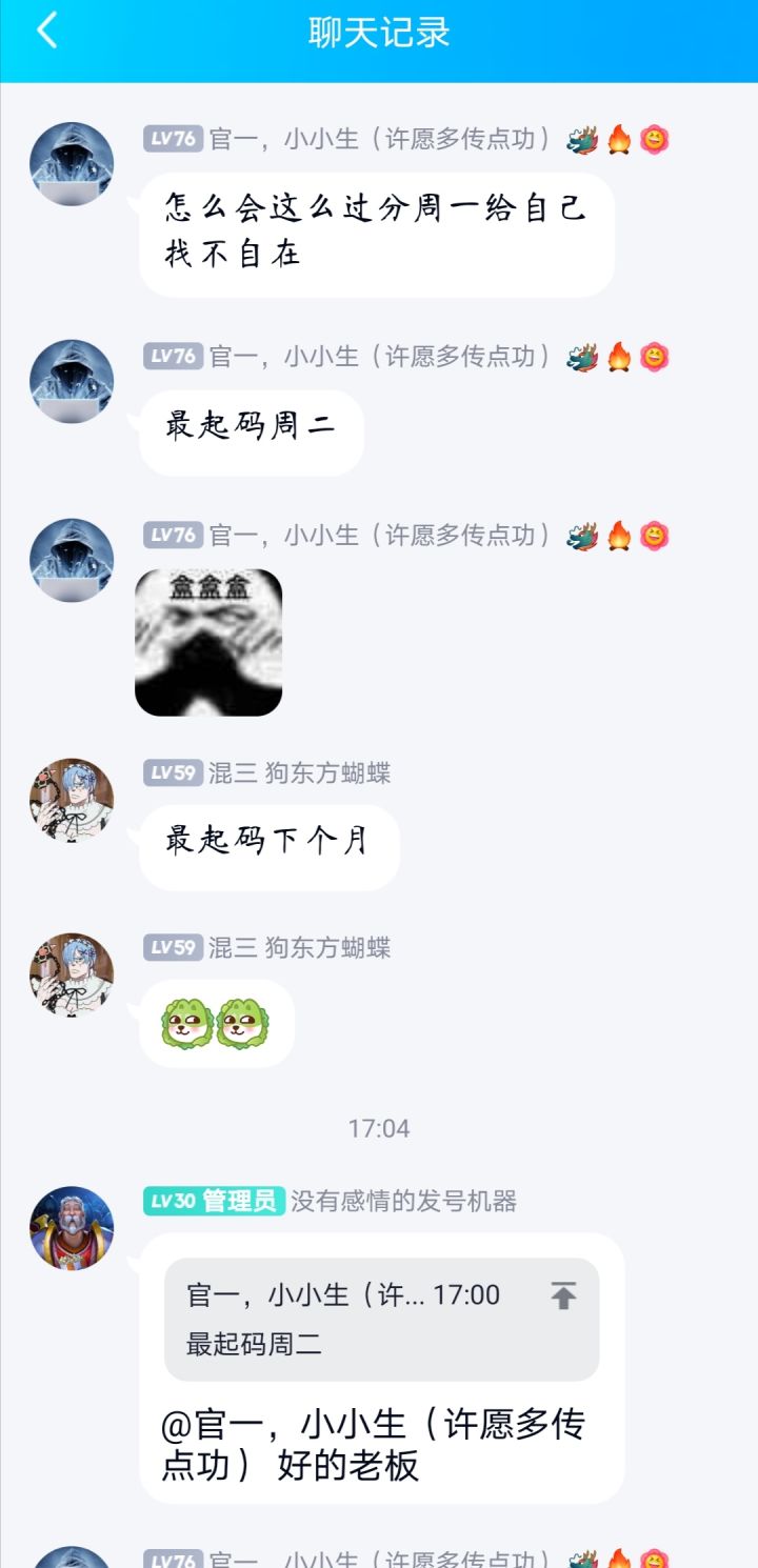 是时候水一贴了截图