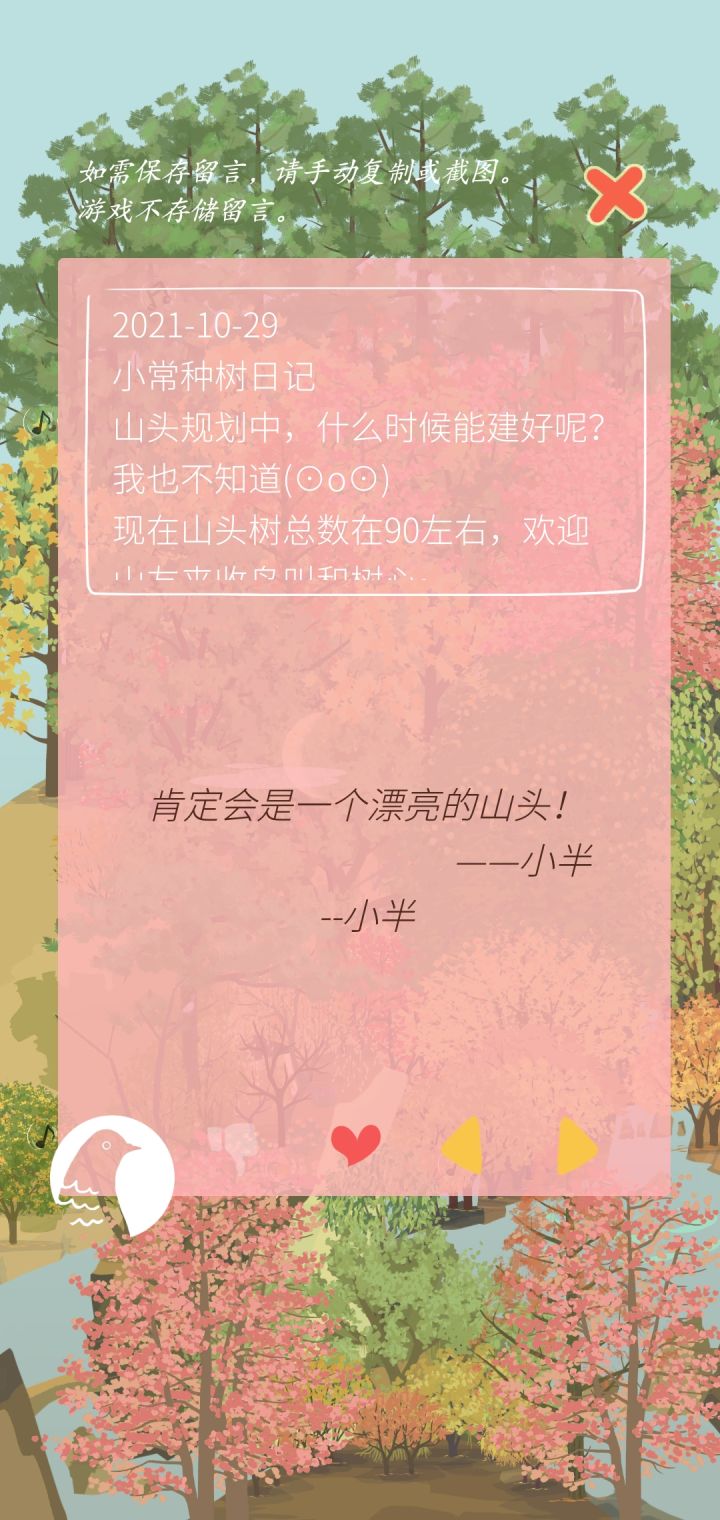 留言记录截图