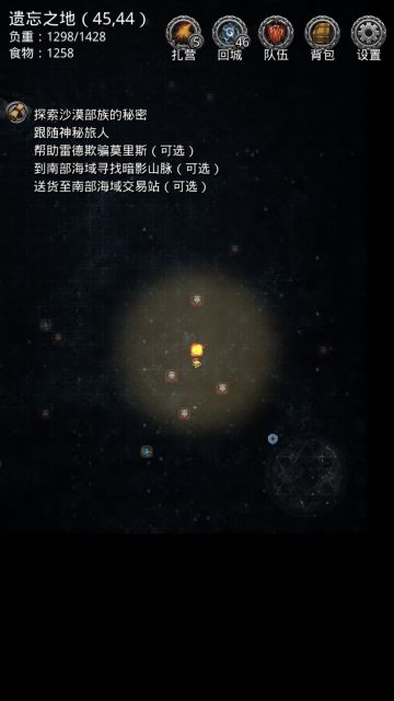 【攻略征集】+图14遗忘之地 蓝图任务流程攻略