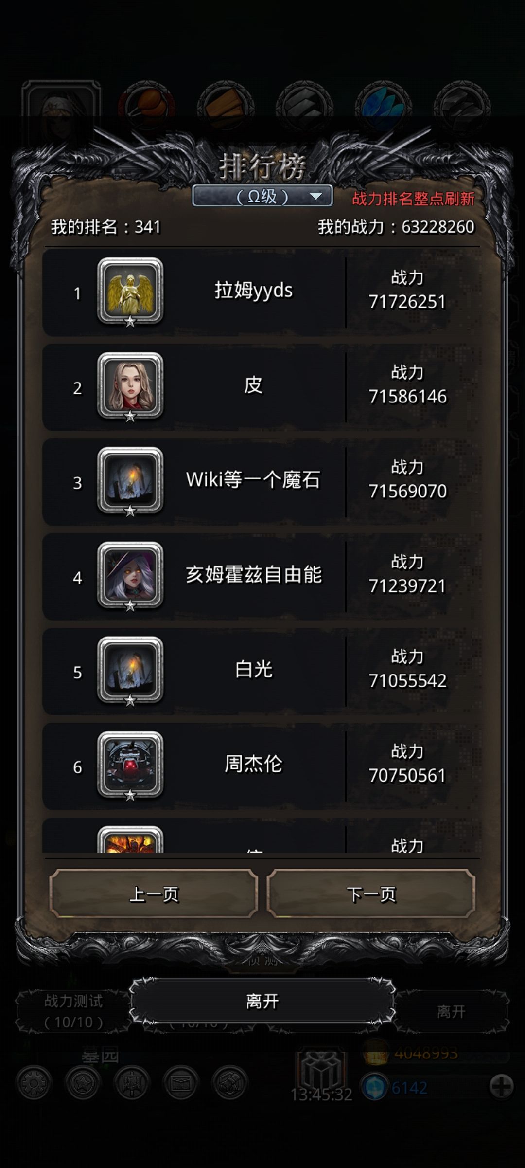 单火环没办法更高了吗截图
