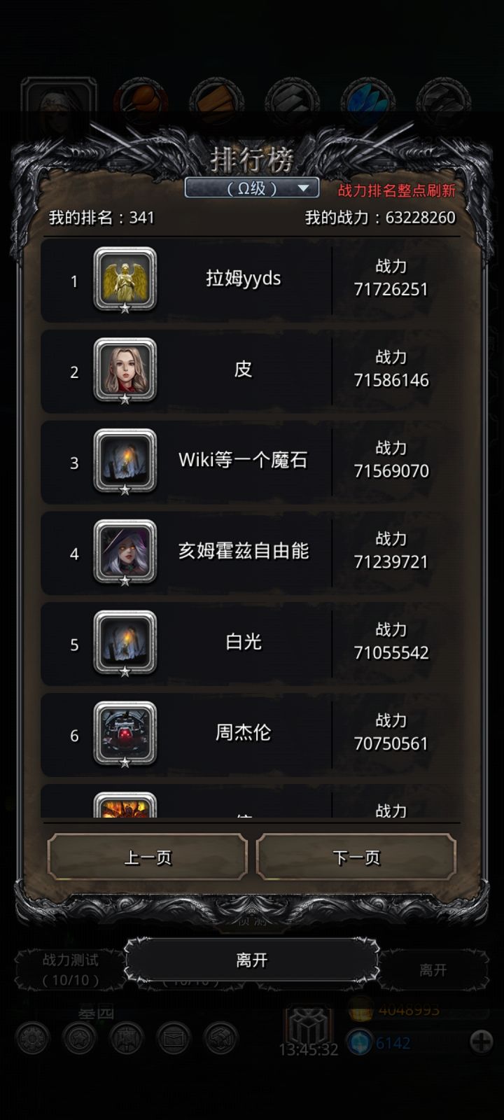 单火环没办法更高了吗截图