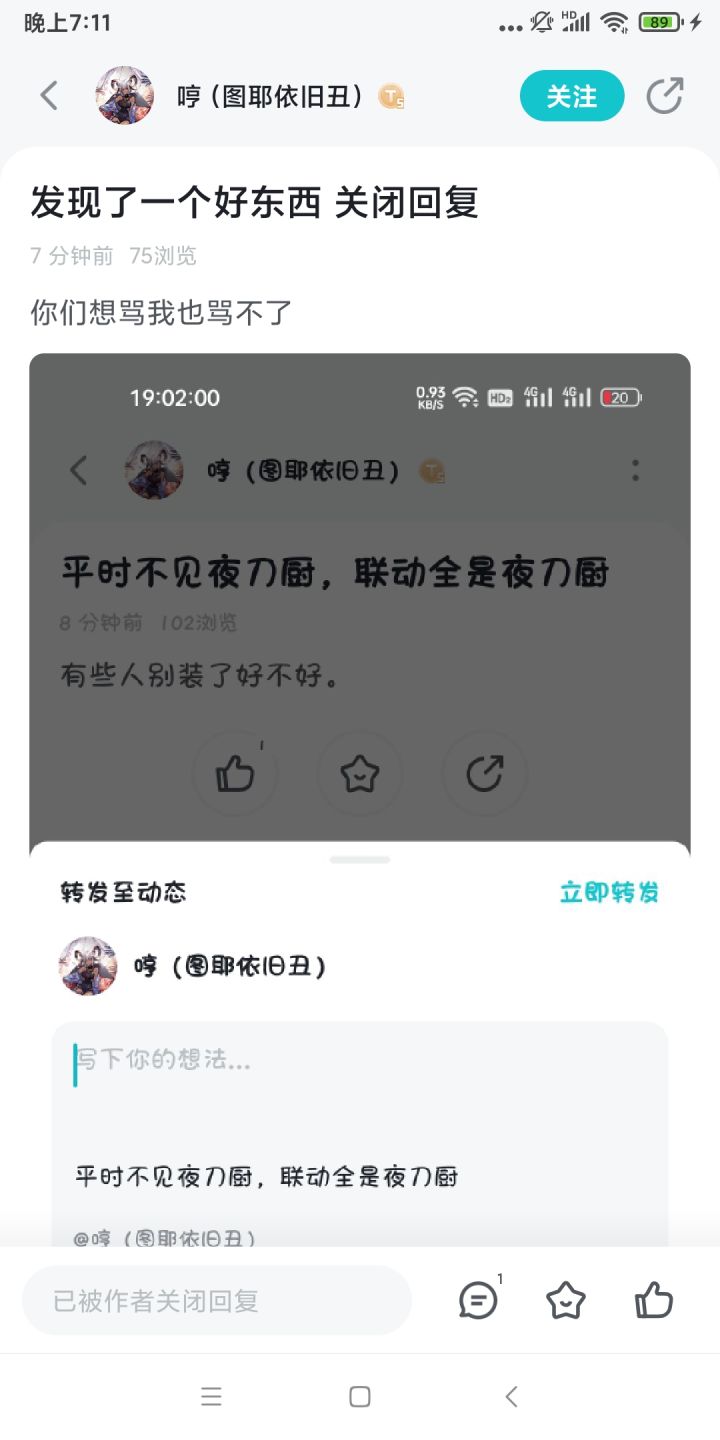 笑死截图