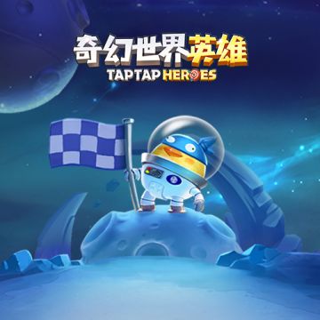 《奇幻世界英雄》中秋节日礼物